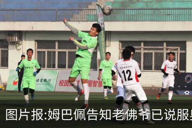 图片报:姆巴佩告知老佛爷已说服奥利塞加盟 他认为皇马比拜仁容易拿欧冠