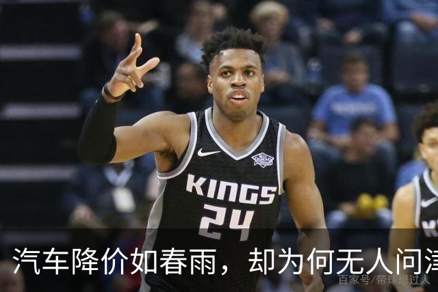 汽车降价如春雨，却为何无人问津？