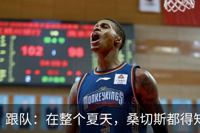 跟队：在整个夏天，桑切斯都得知切尔西对他作为一门充满信心