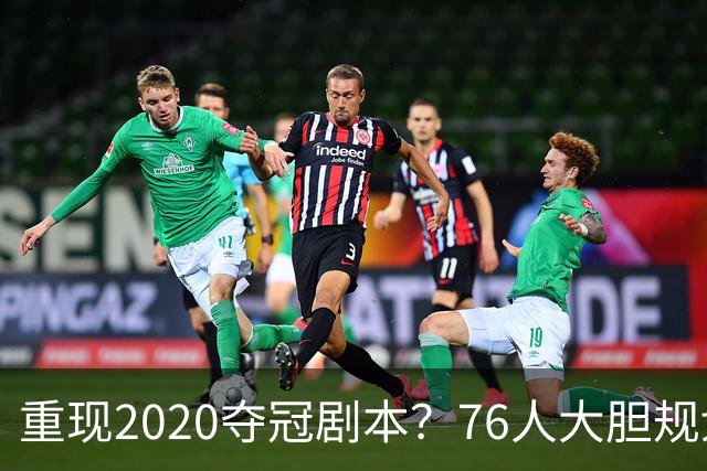 重现2020夺冠剧本？76人大胆规划詹姆斯角色，盘活豪华五虎