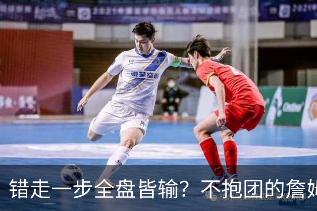 错走一步全盘皆输？不抱团的詹姆斯，原本有一条封神之路
