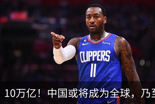 10万亿！中国或将成为全球，乃至人类历史上，第一个“电力王国”
