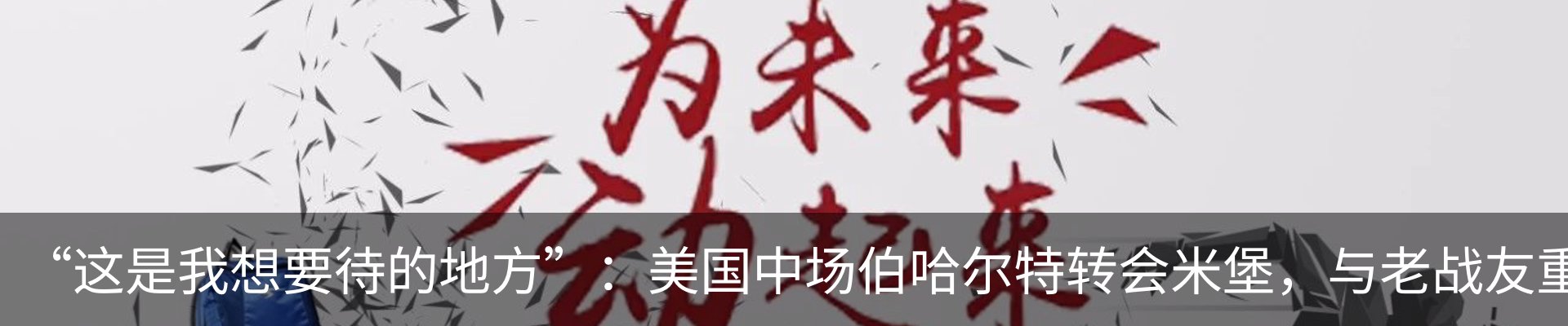 热点资讯