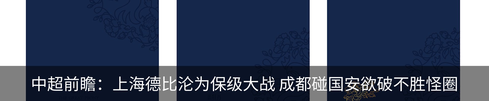 热点资讯
