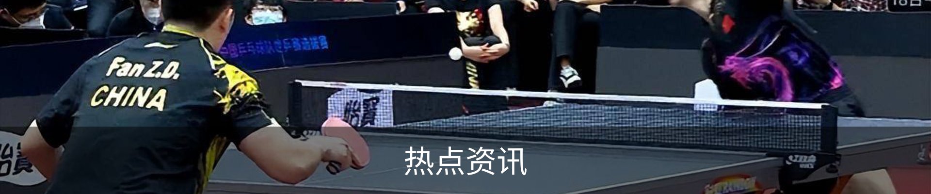 热点资讯